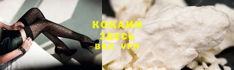 Cocaine 98%  Еманжелинск 